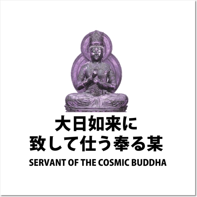 Japanese - Servant of the Cosmic Buddha Wall Art by neememes